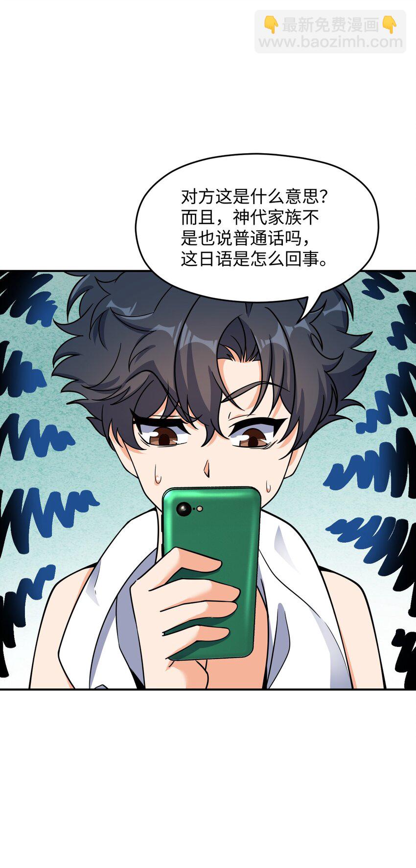 029 赛博城市(1/2)-第29话