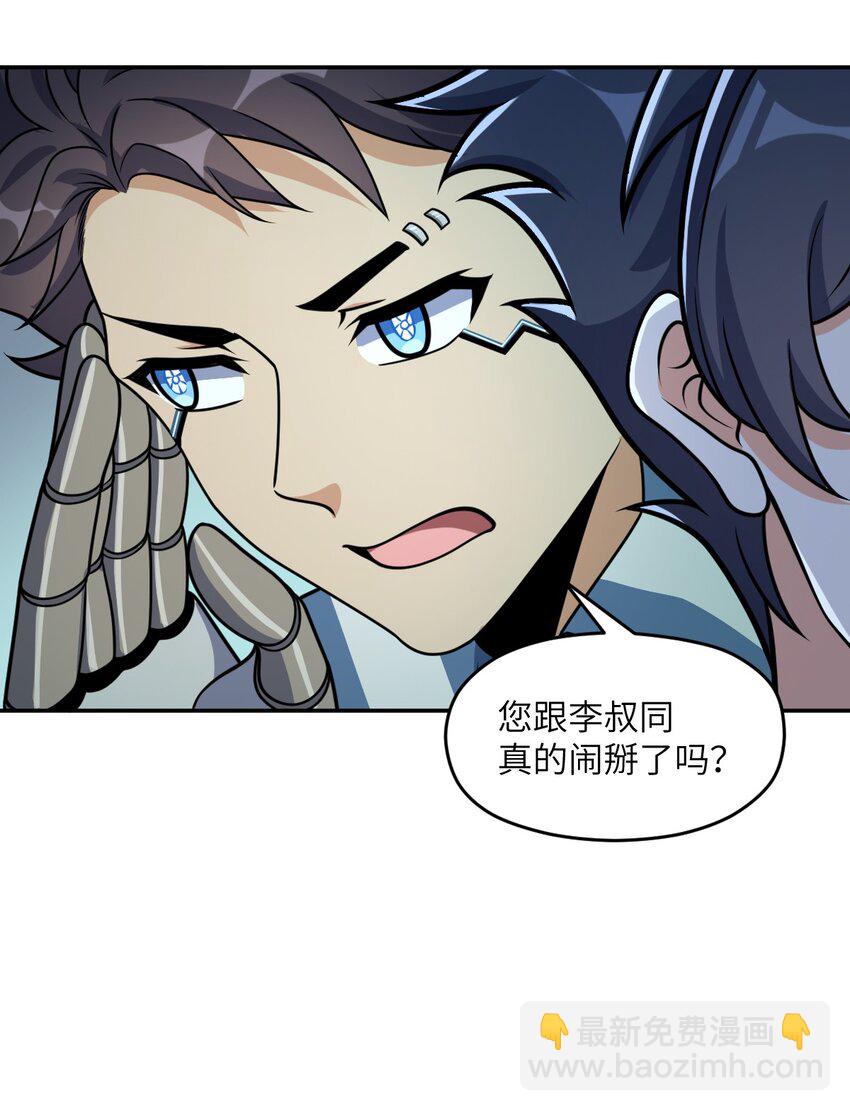 029 赛博城市(1/2)-第29话