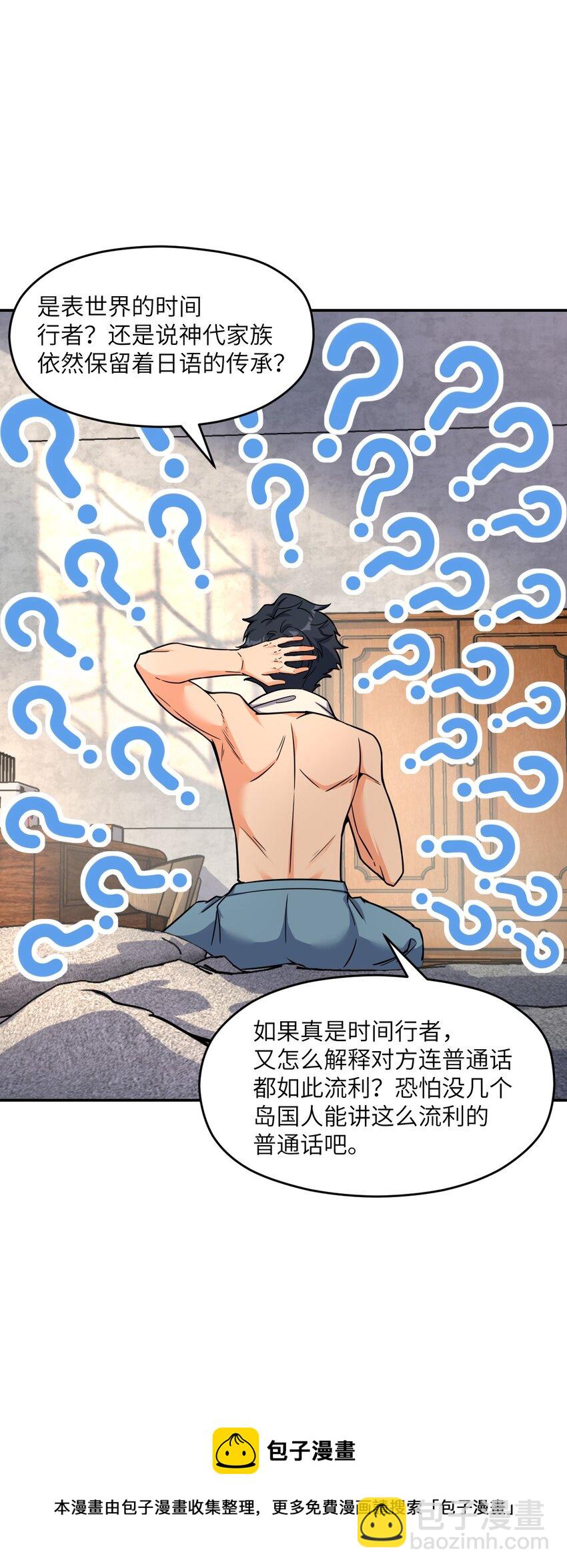 029 赛博城市(1/2)-第29话