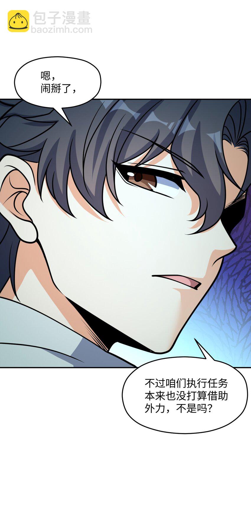 029 赛博城市(1/2)-第29话