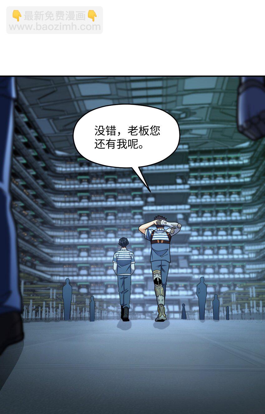 029 赛博城市(1/2)-第29话