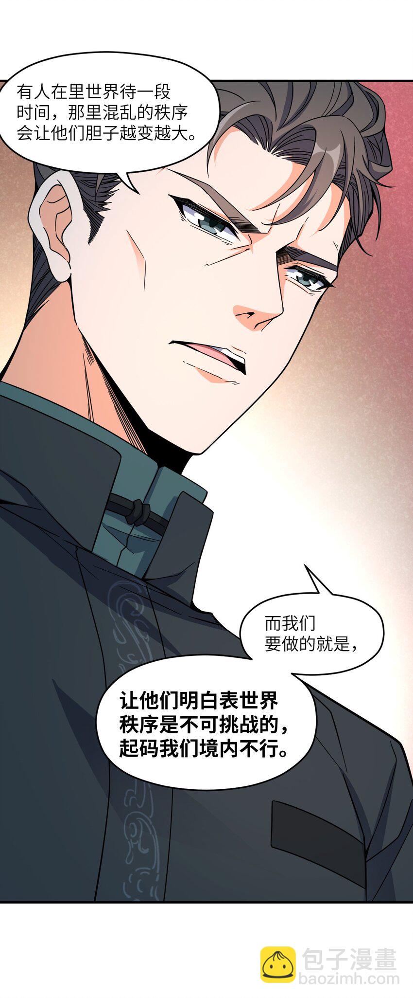 031 心照不宣(1/2)-第31话