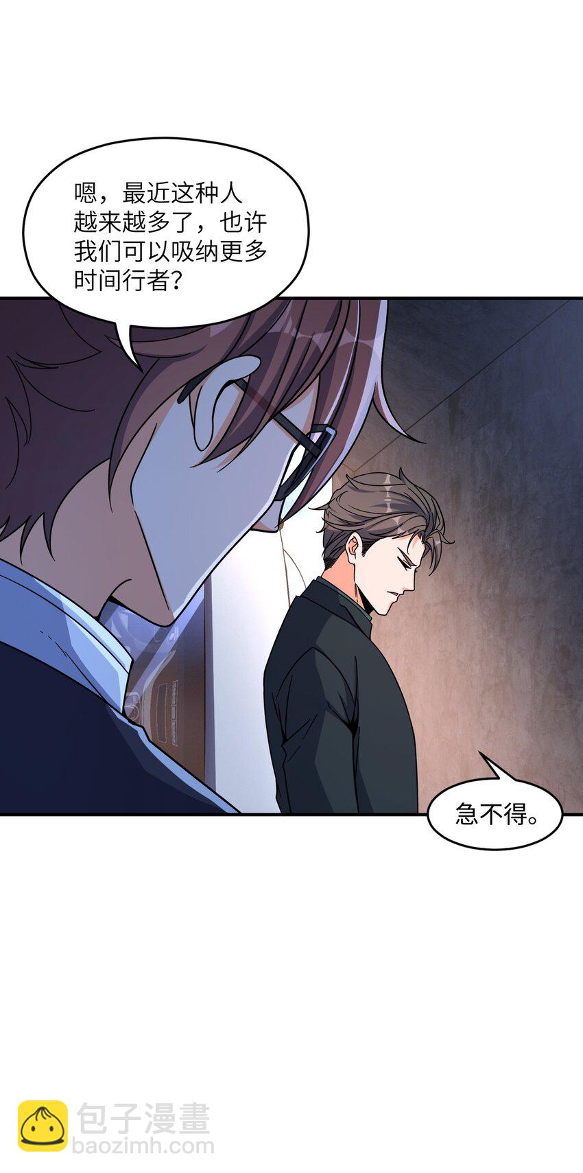 031 心照不宣(1/2)-第31话