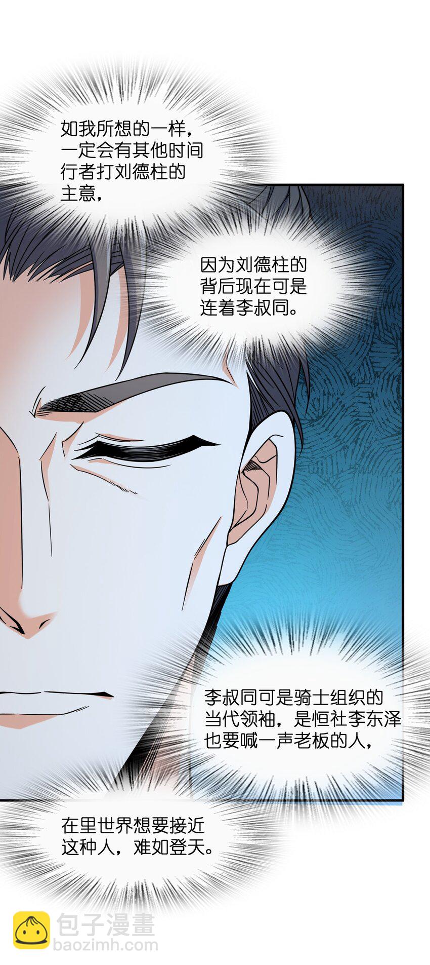 031 心照不宣(1/2)-第31话