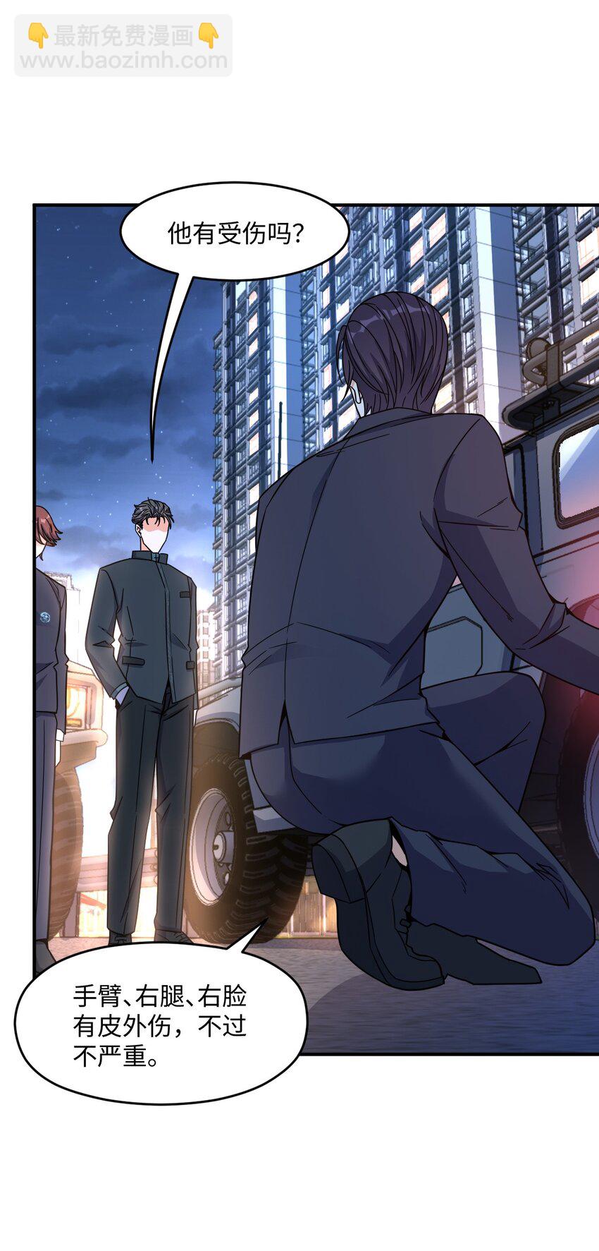 031 心照不宣(1/2)-第31话