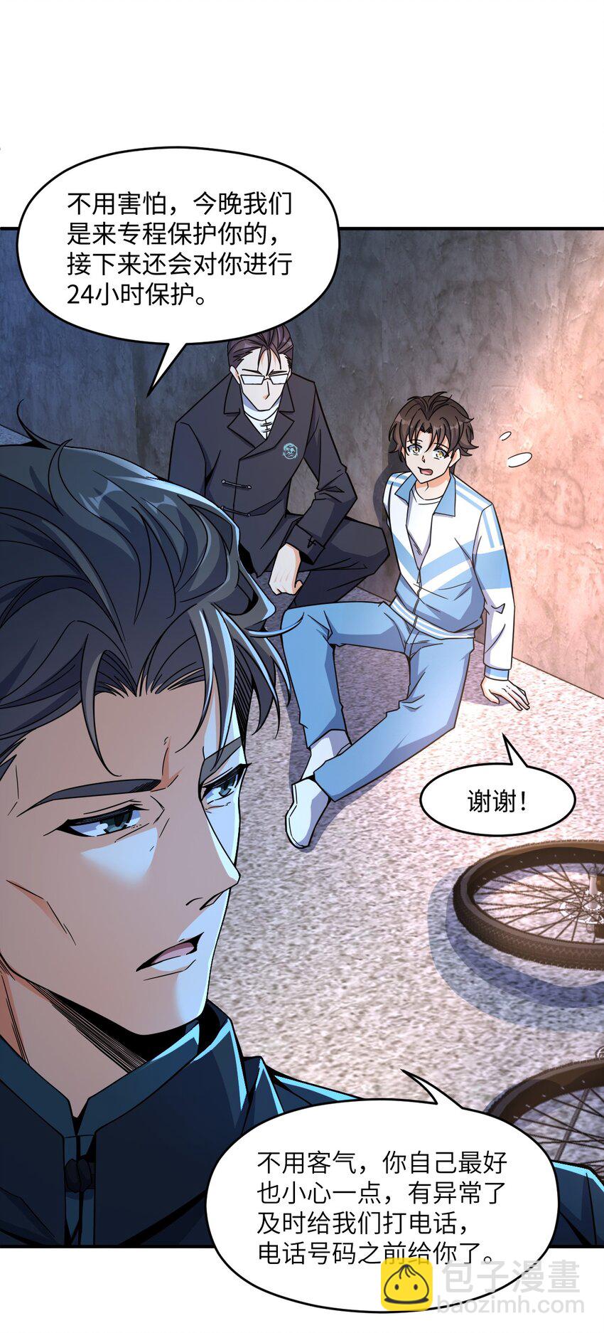 031 心照不宣(1/2)-第31话