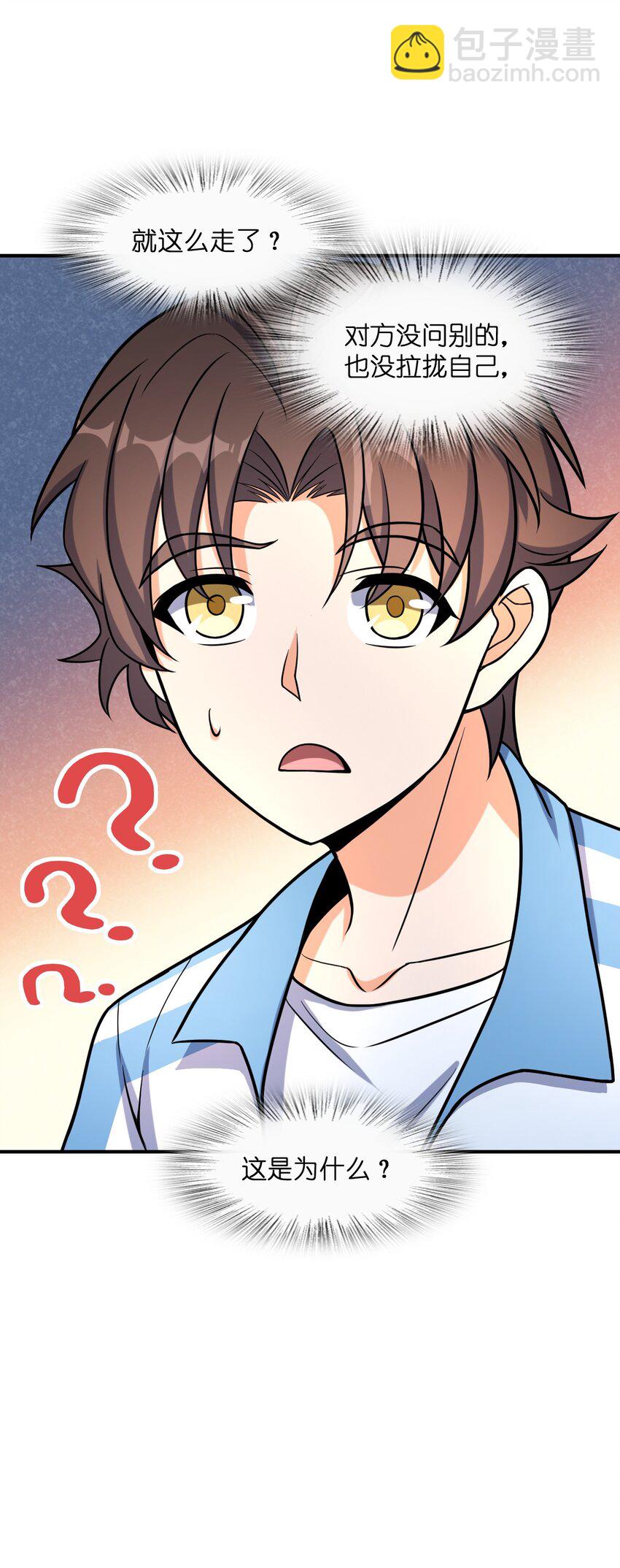 031 心照不宣(1/2)-第31话