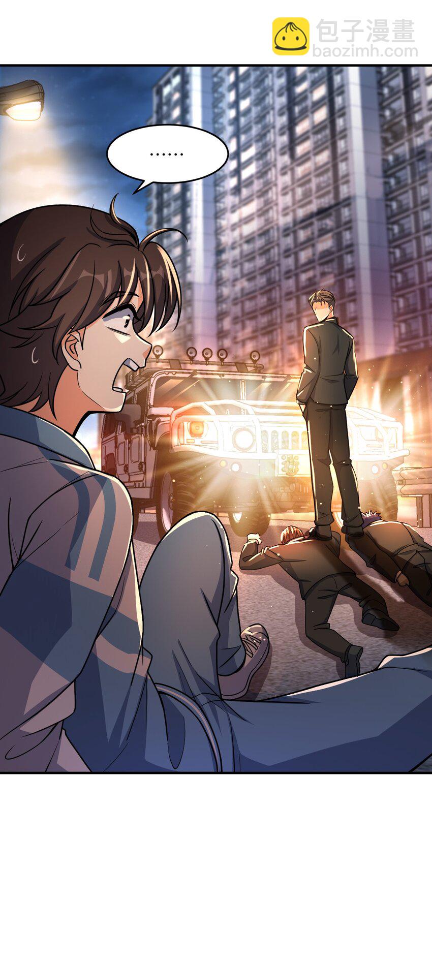 031 心照不宣(1/2)-第31话