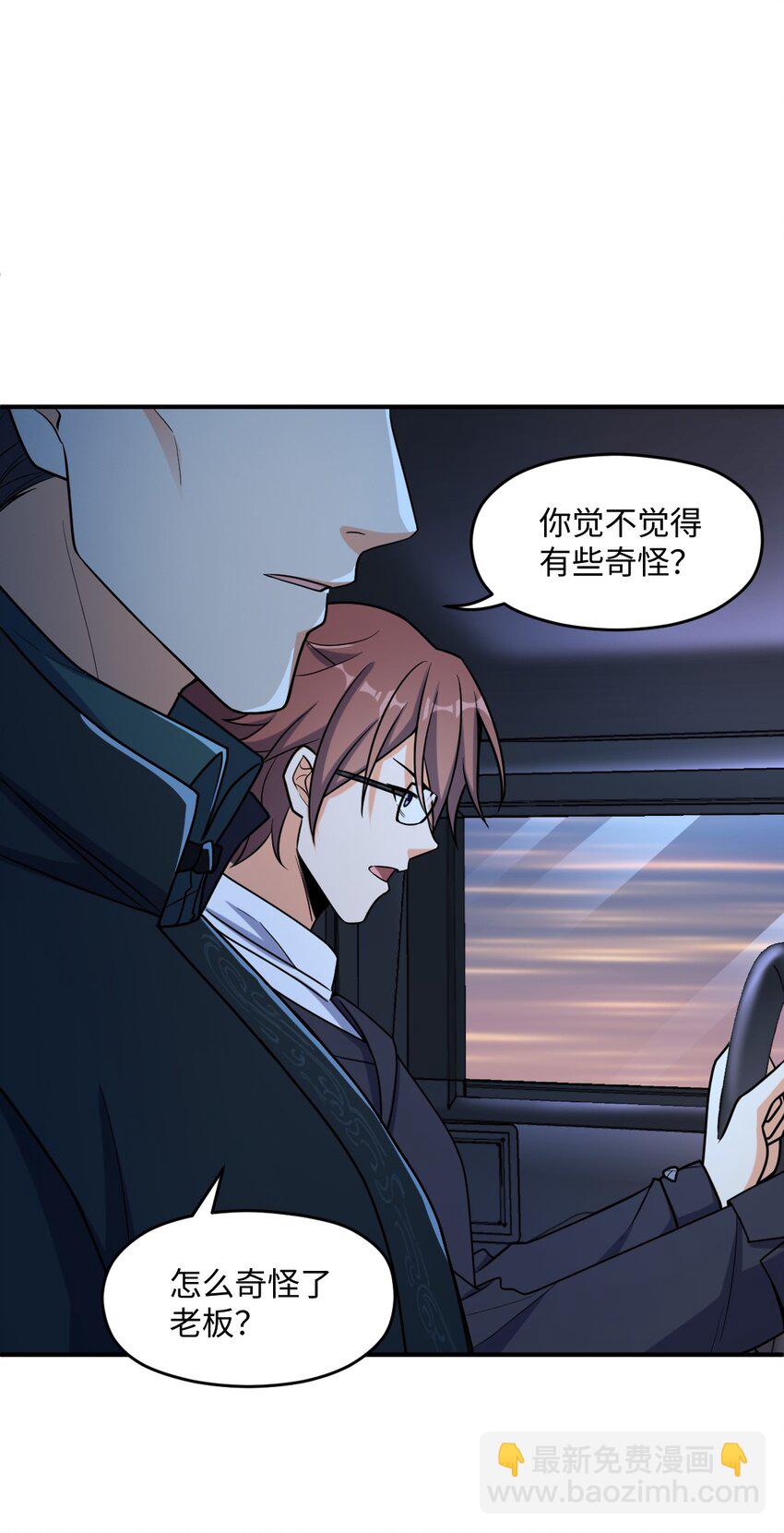 031 心照不宣(1/2)-第31话