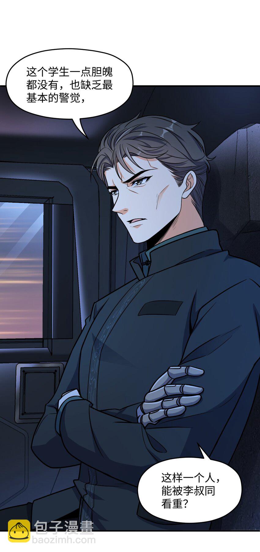 031 心照不宣(1/2)-第31话