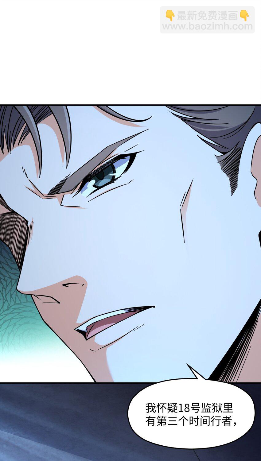 031 心照不宣(1/2)-第31话