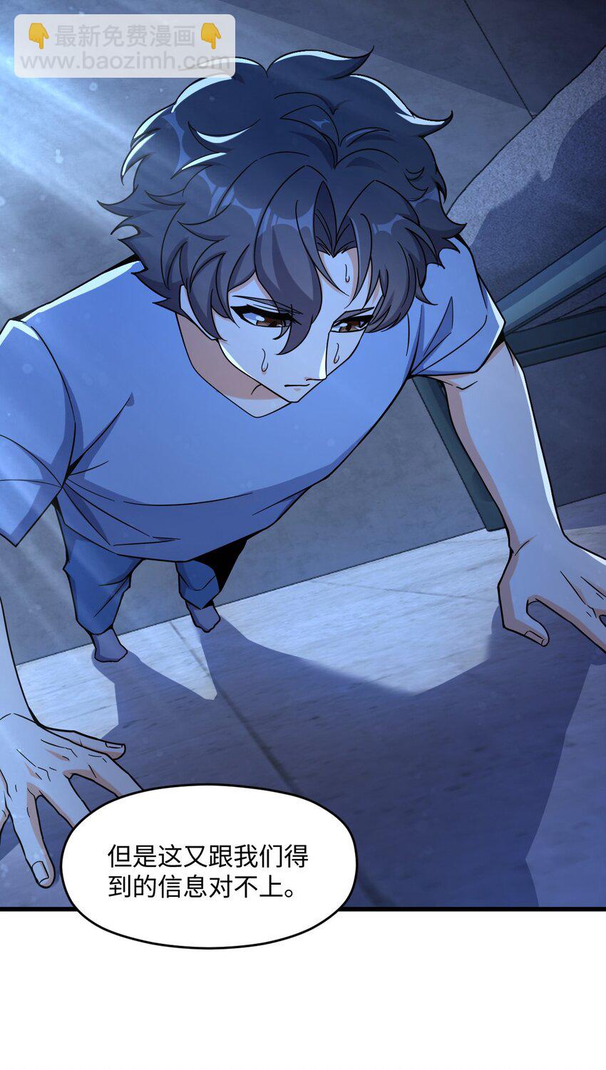 031 心照不宣(1/2)-第31话