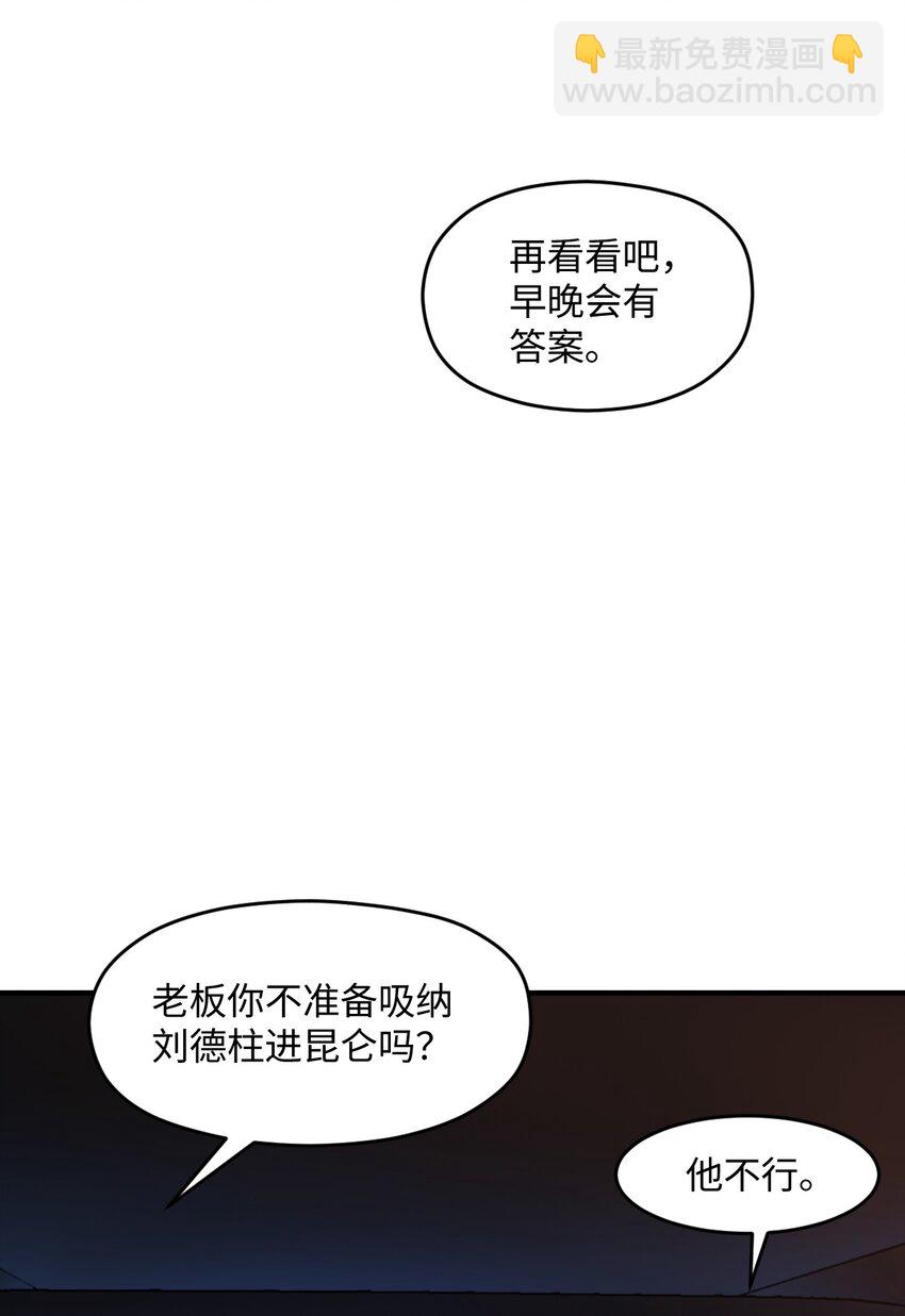 031 心照不宣(1/2)-第31话