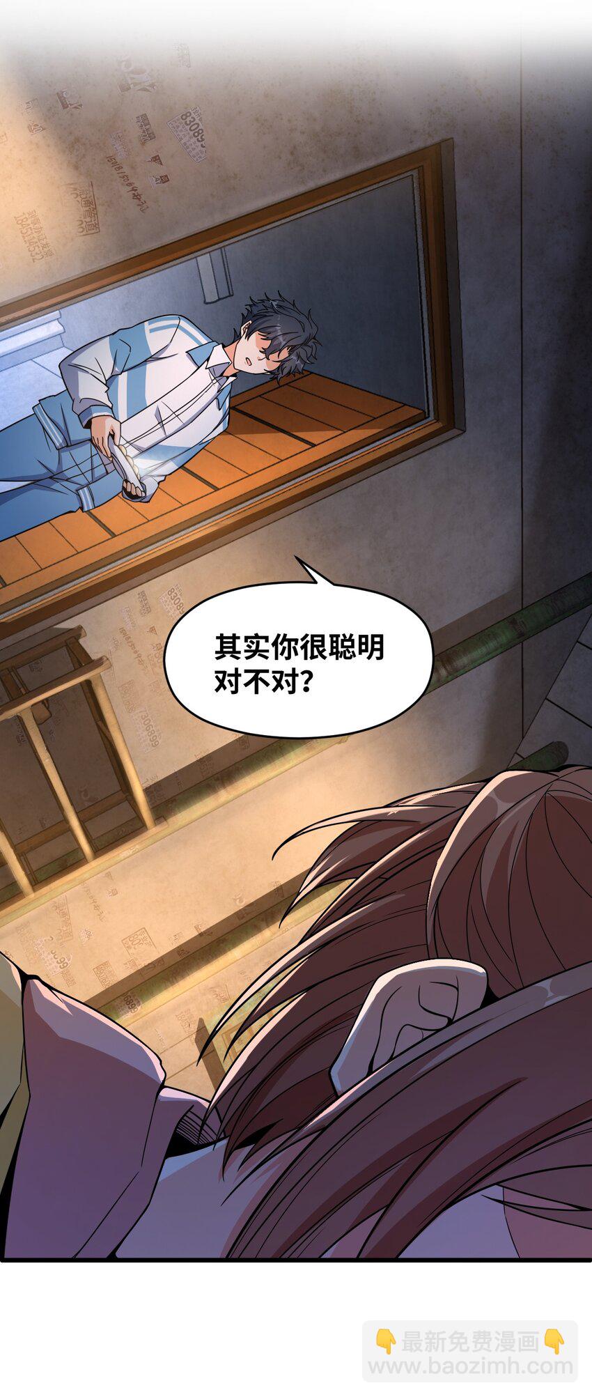 031 心照不宣(1/2)-第31话