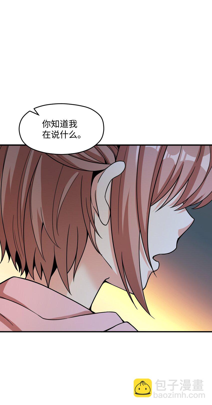 031 心照不宣(1/2)-第31话