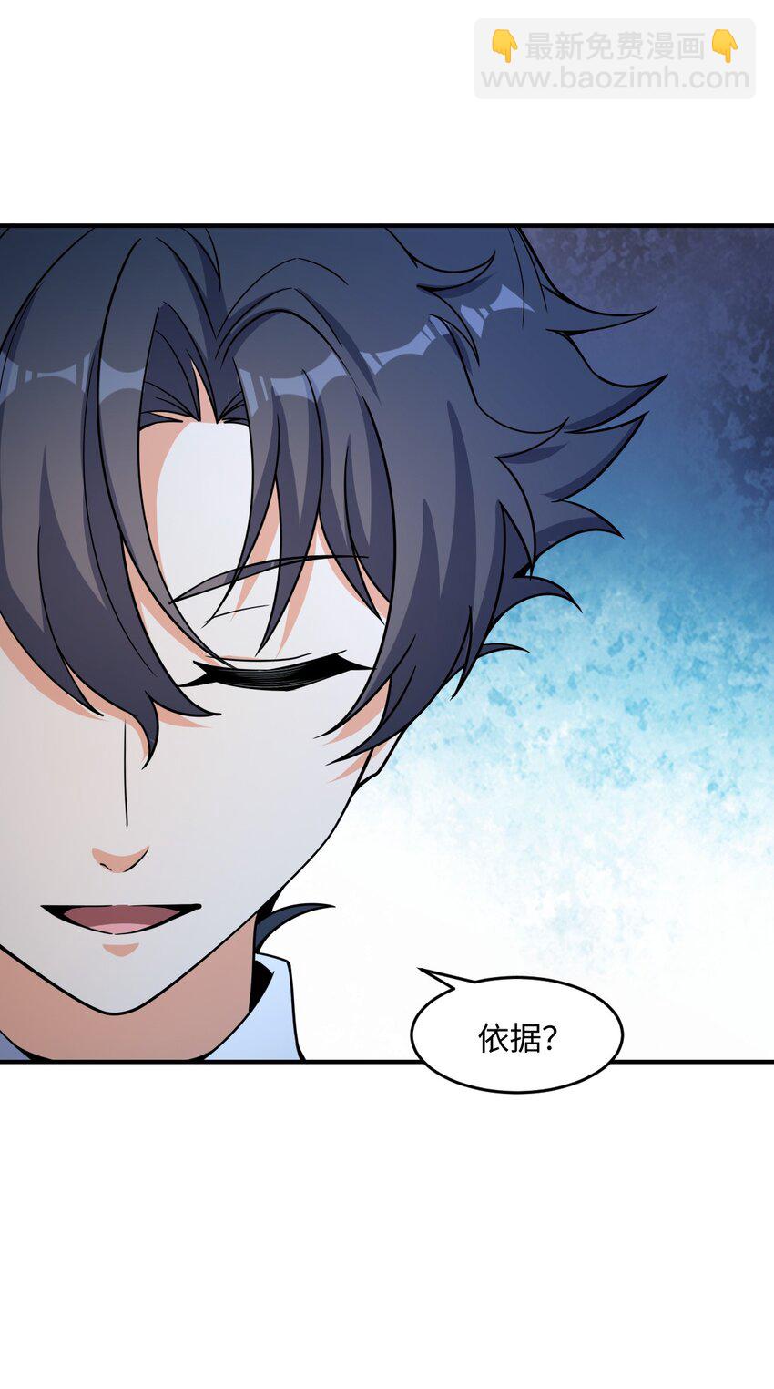 031 心照不宣(1/2)-第31话