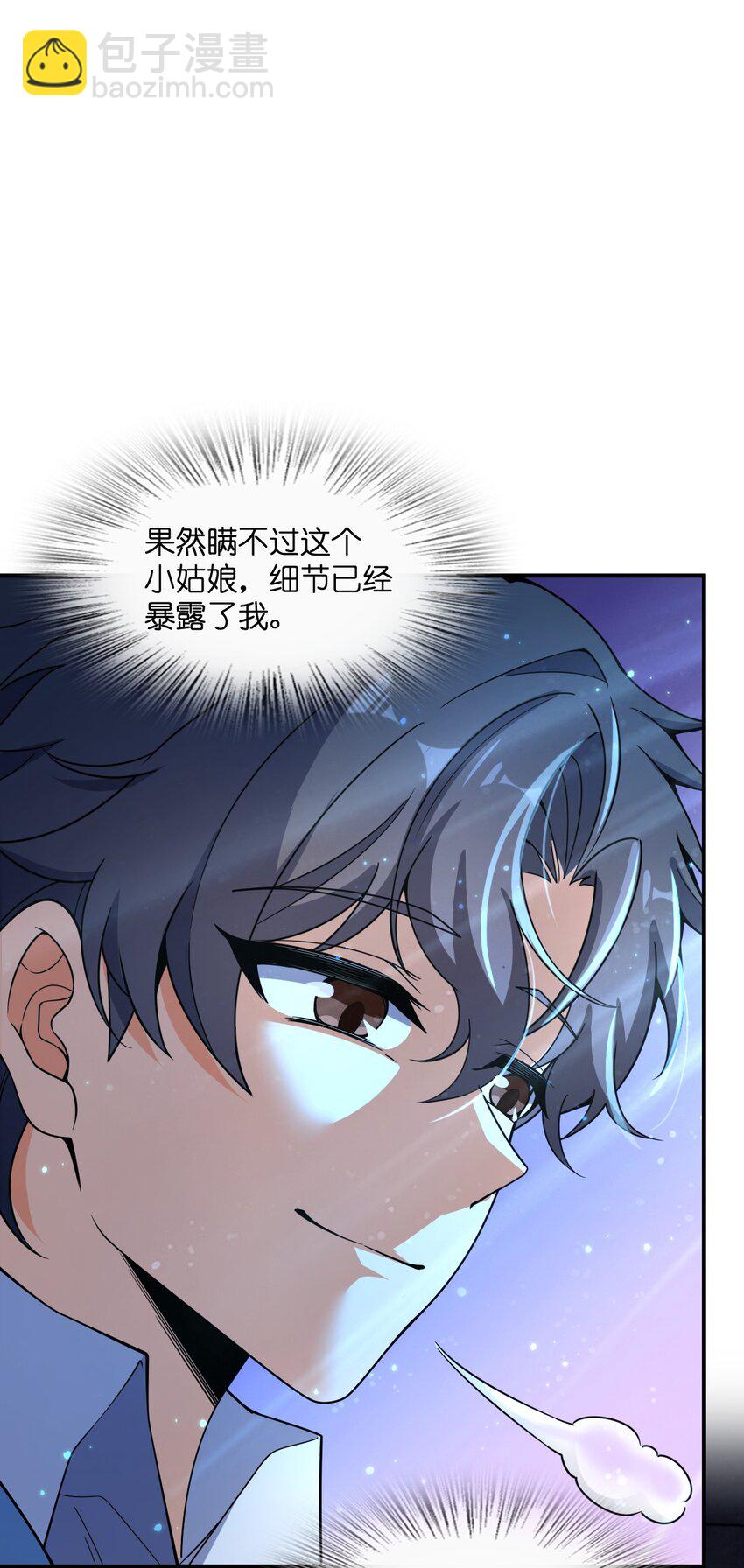 031 心照不宣(1/2)-第31话