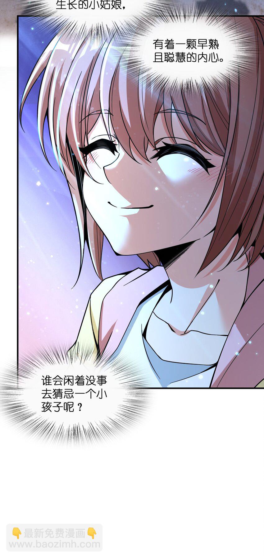 031 心照不宣(1/2)-第31话