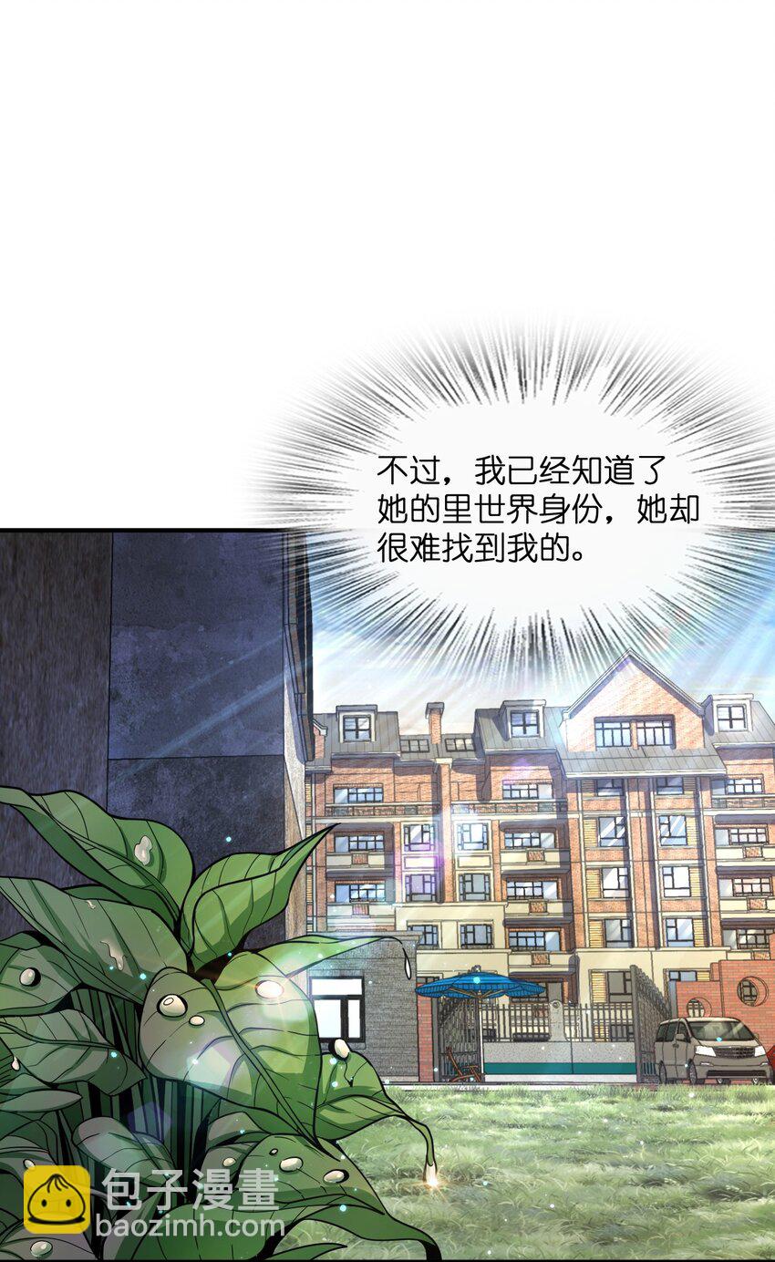 031 心照不宣(1/2)-第31话