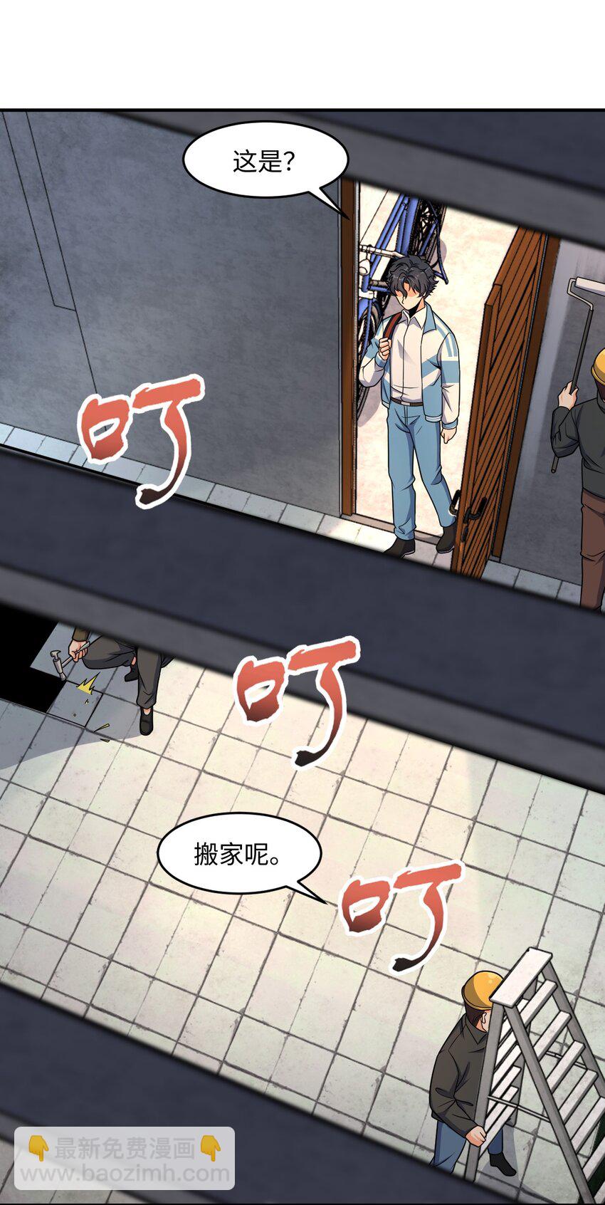 031 心照不宣(1/2)-第31话