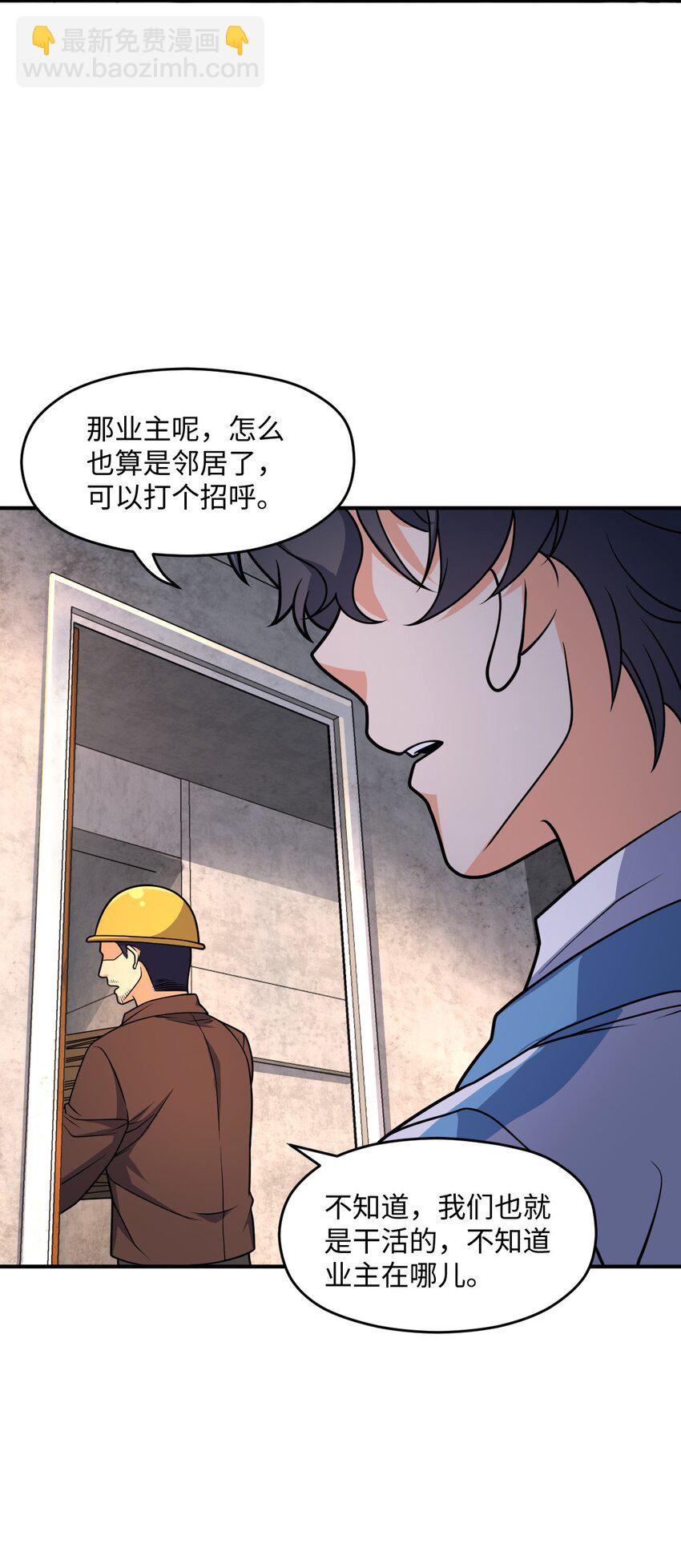 031 心照不宣(1/2)-第31话