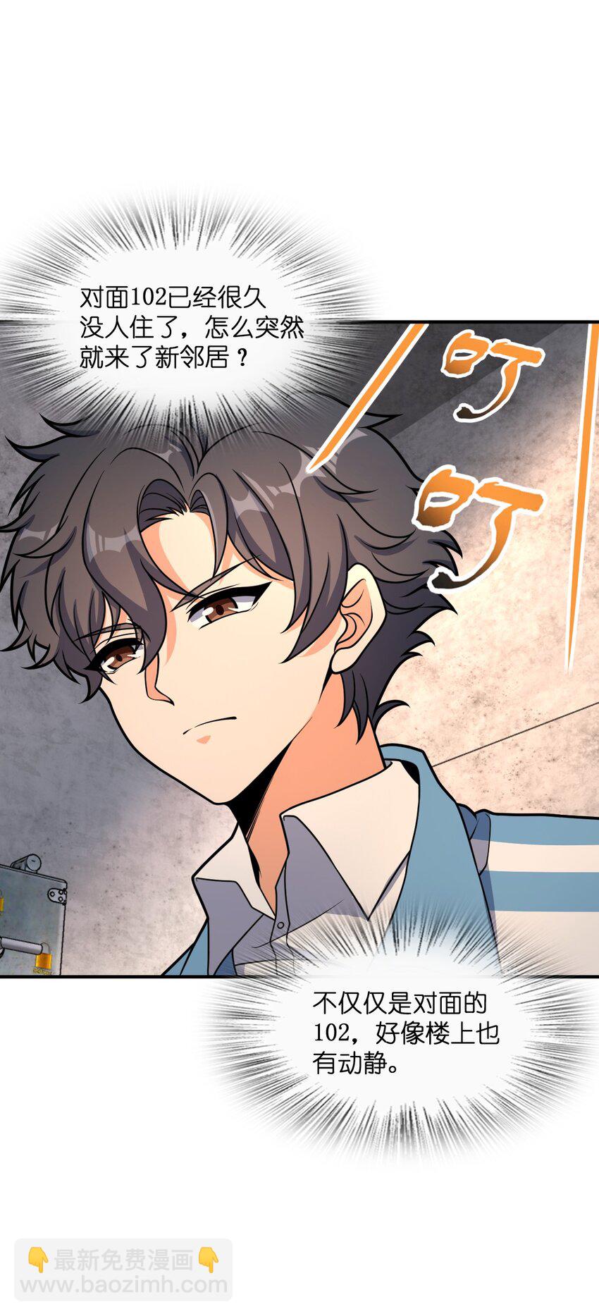 031 心照不宣(1/2)-第31话