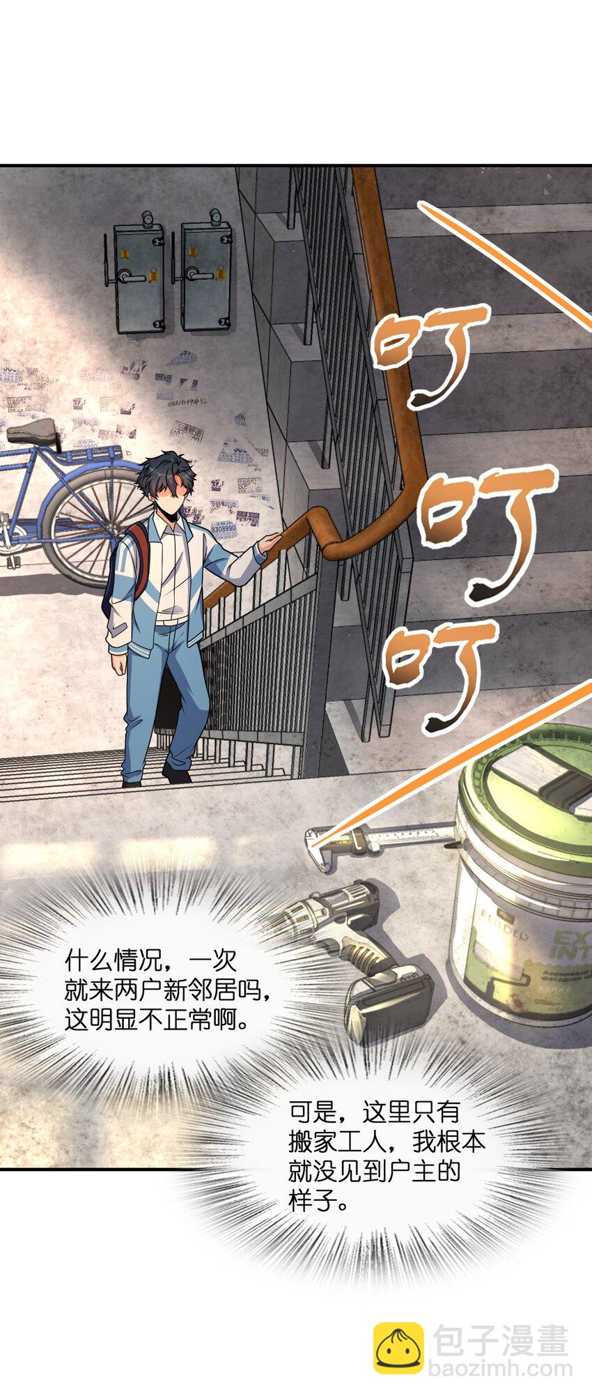 031 心照不宣(1/2)-第31话