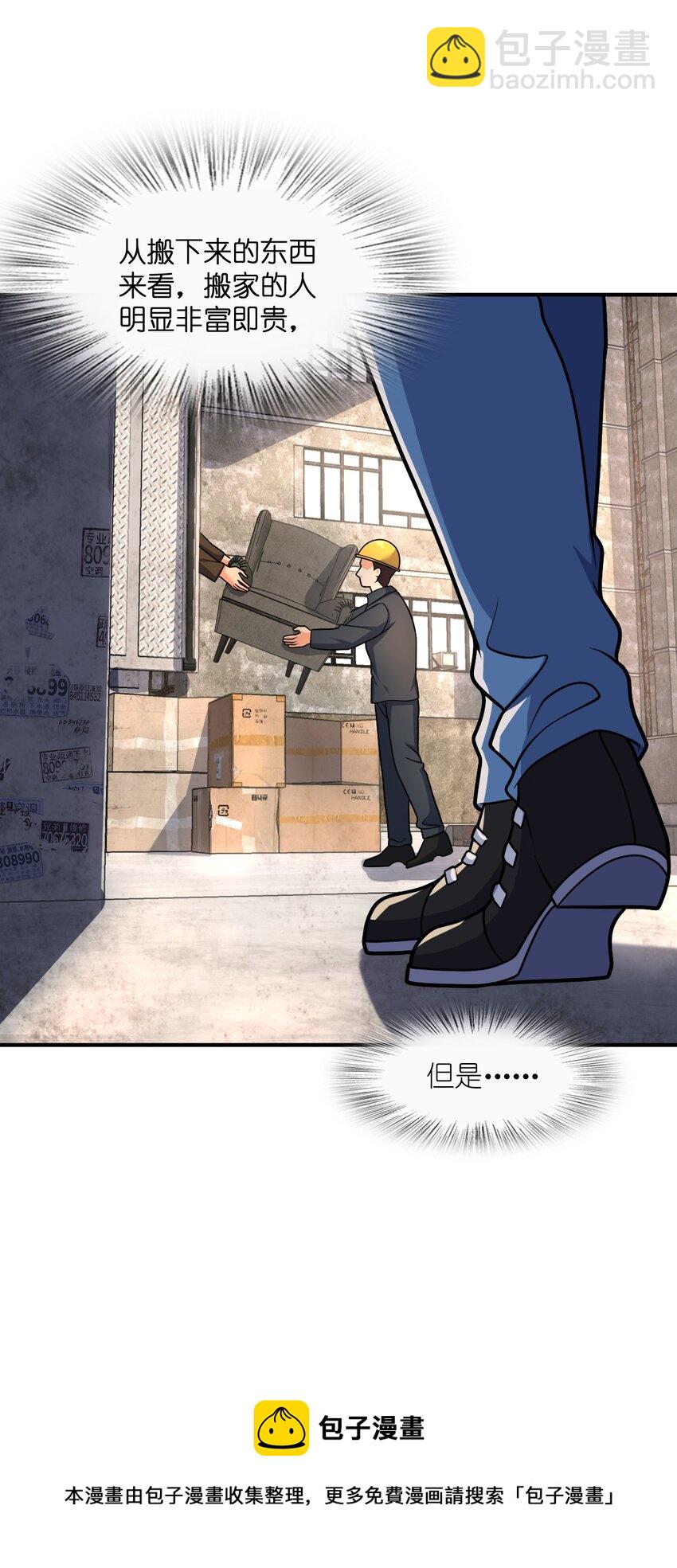 031 心照不宣(1/2)-第31话