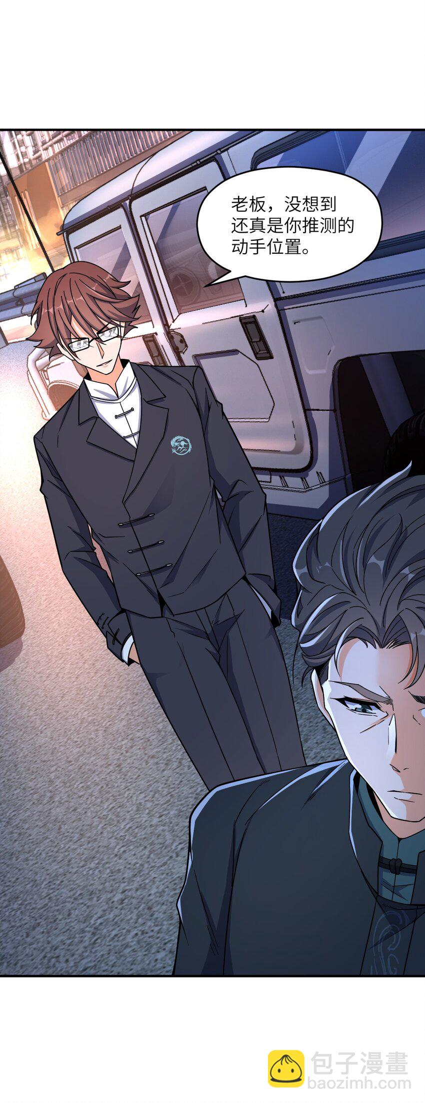 031 心照不宣(1/2)-第31话