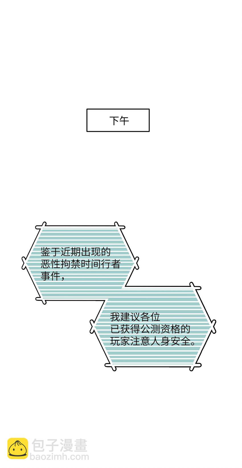 夜的命名術 - 035 兩位老闆(1/2) - 1