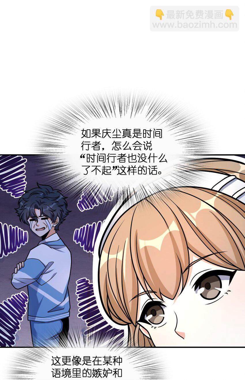 037 回来了(1/2)-第37话