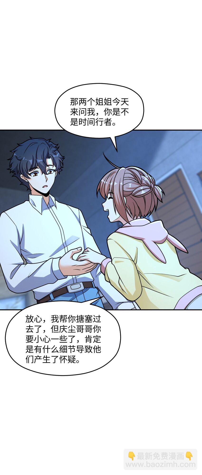 037 回来了(1/2)-第37话