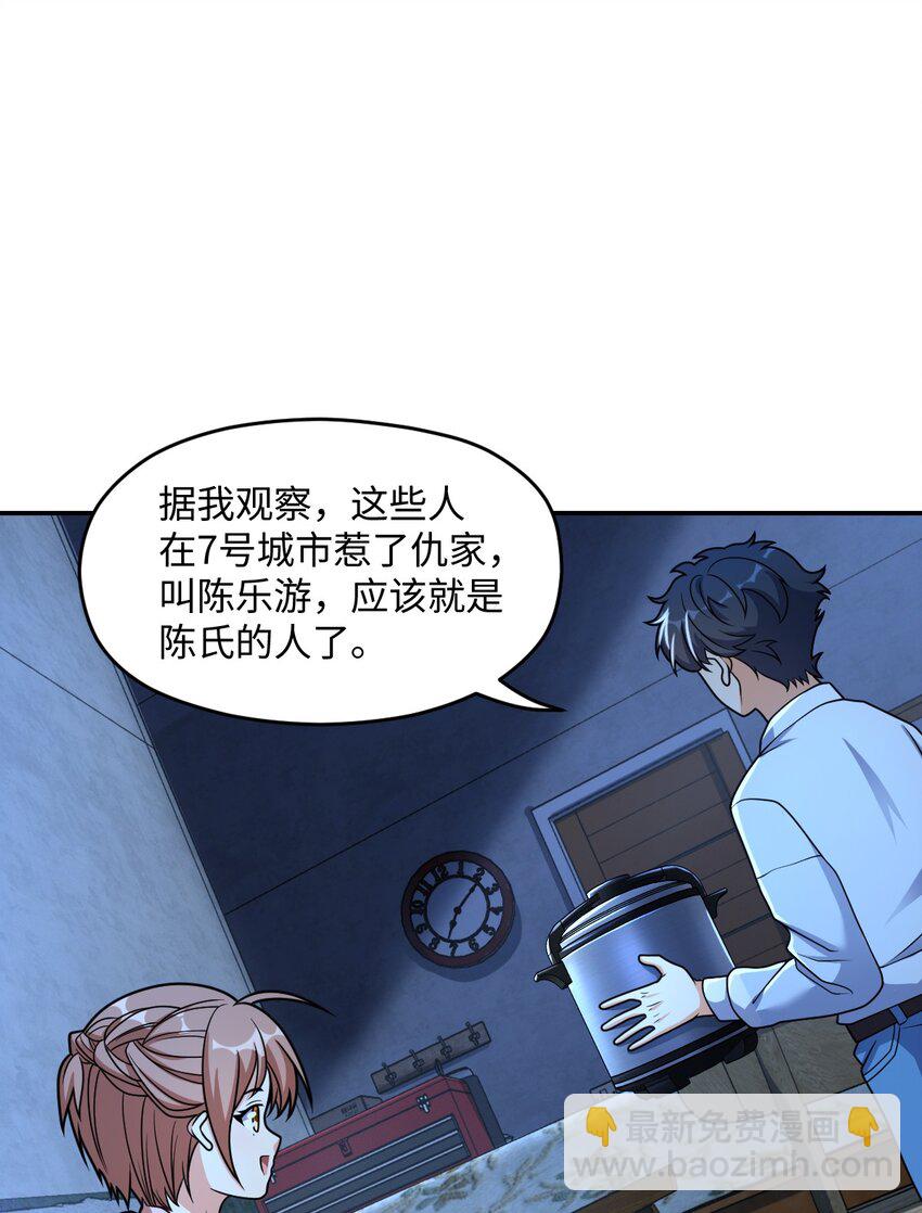 037 回来了(1/2)-第37话