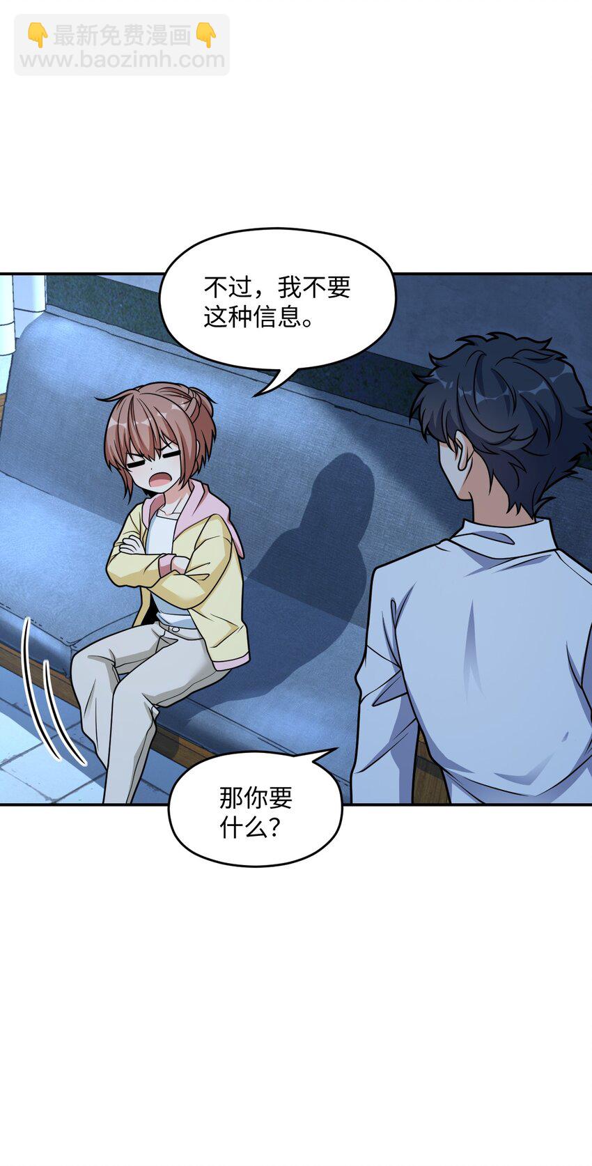 037 回来了(1/2)-第37话