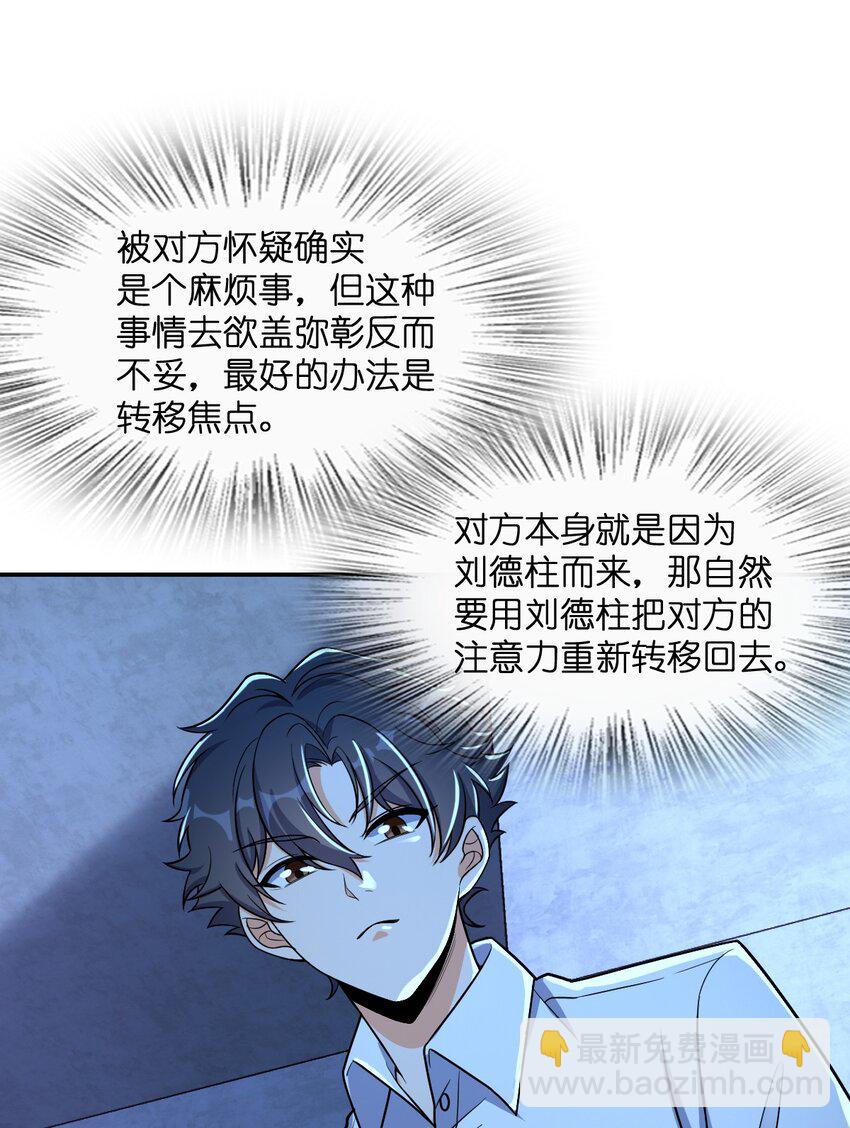 037 回来了(1/2)-第37话