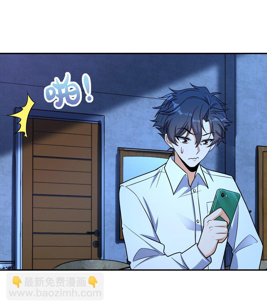 037 回来了(1/2)-第37话