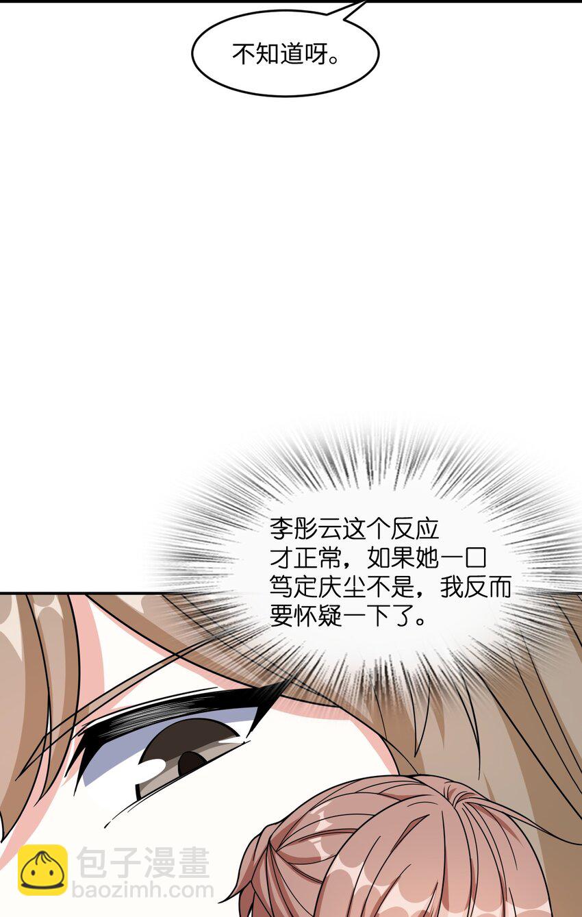 037 回来了(1/2)-第37话