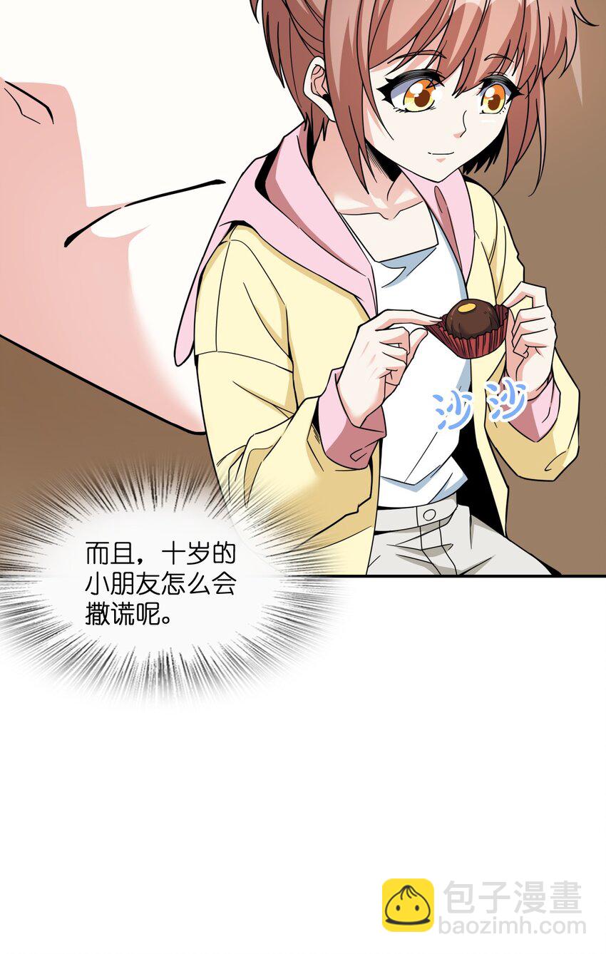 037 回来了(1/2)-第37话