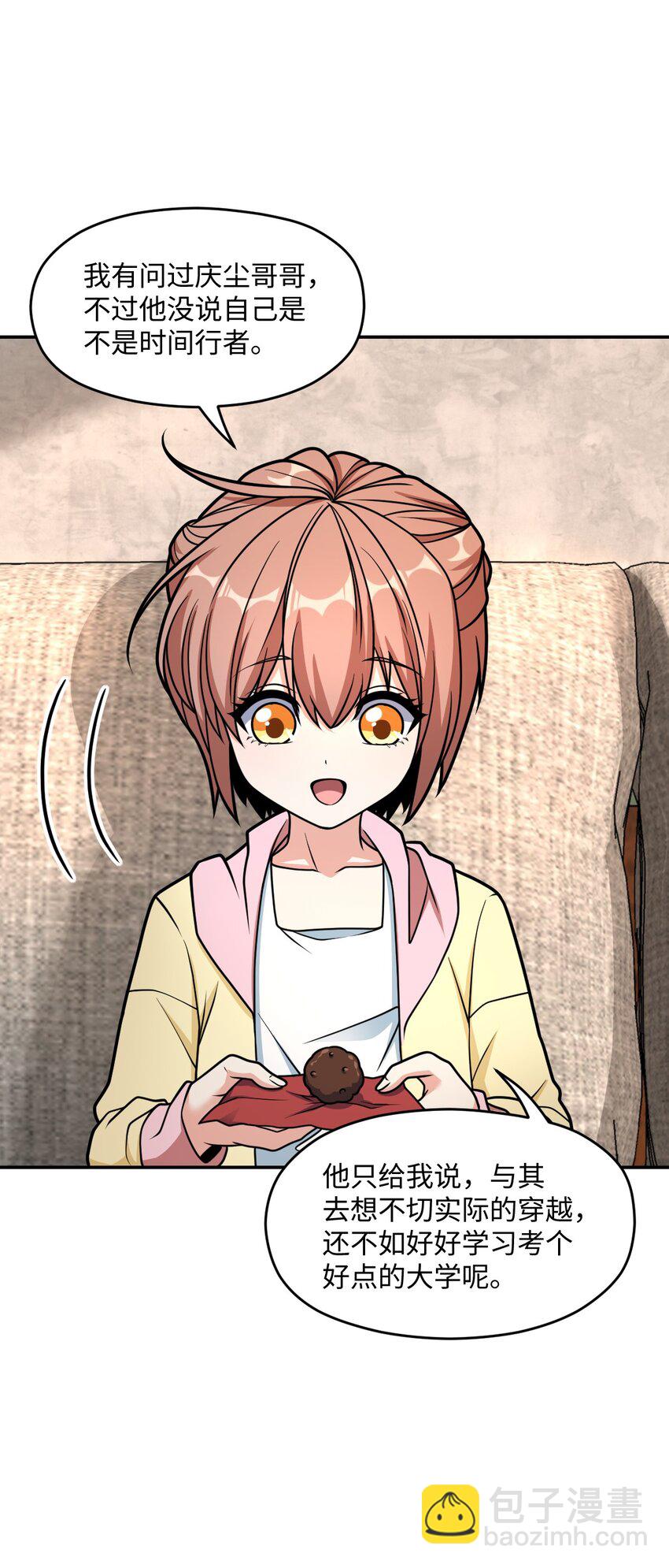 037 回来了(1/2)-第37话