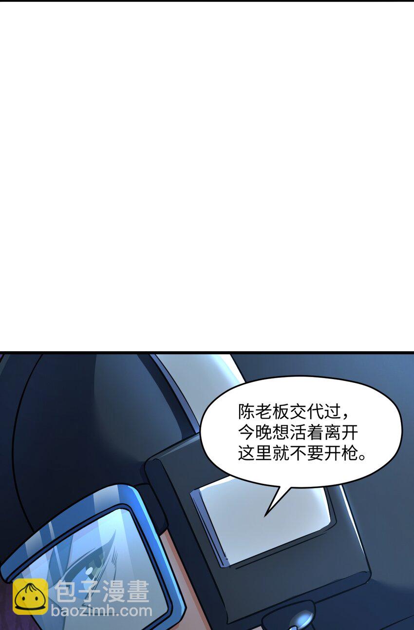 039 一张网(1/2)-第39话