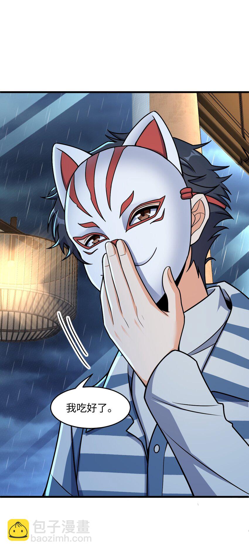 039 一张网(1/2)-第39话