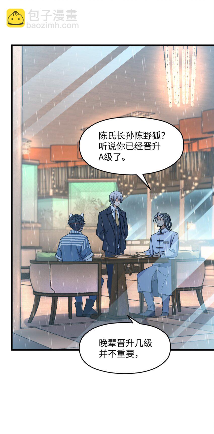 039 一张网(1/2)-第39话