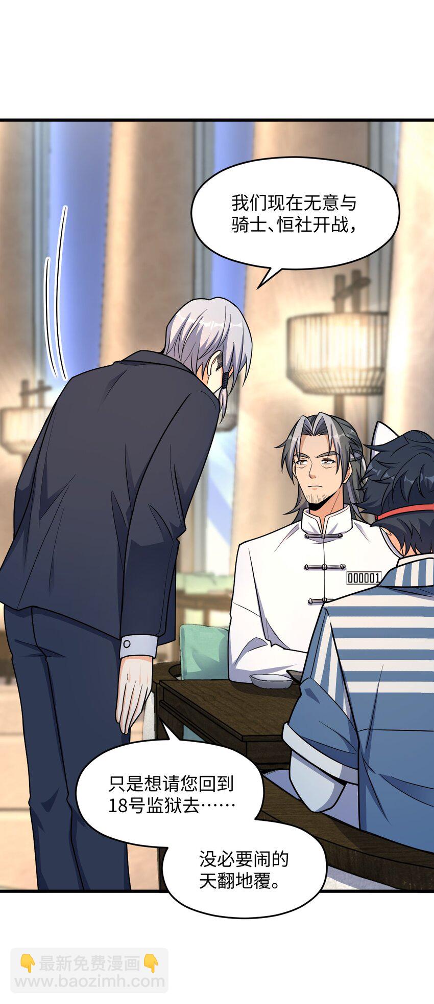 039 一张网(1/2)-第39话