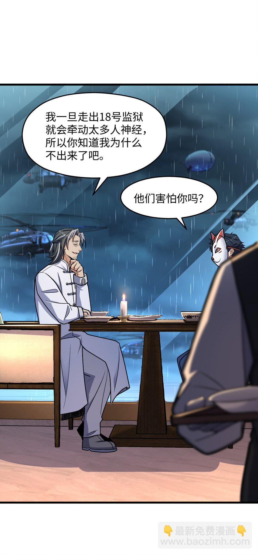 039 一张网(1/2)-第39话