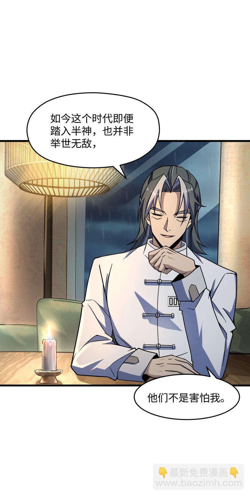 039 一张网(1/2)-第39话