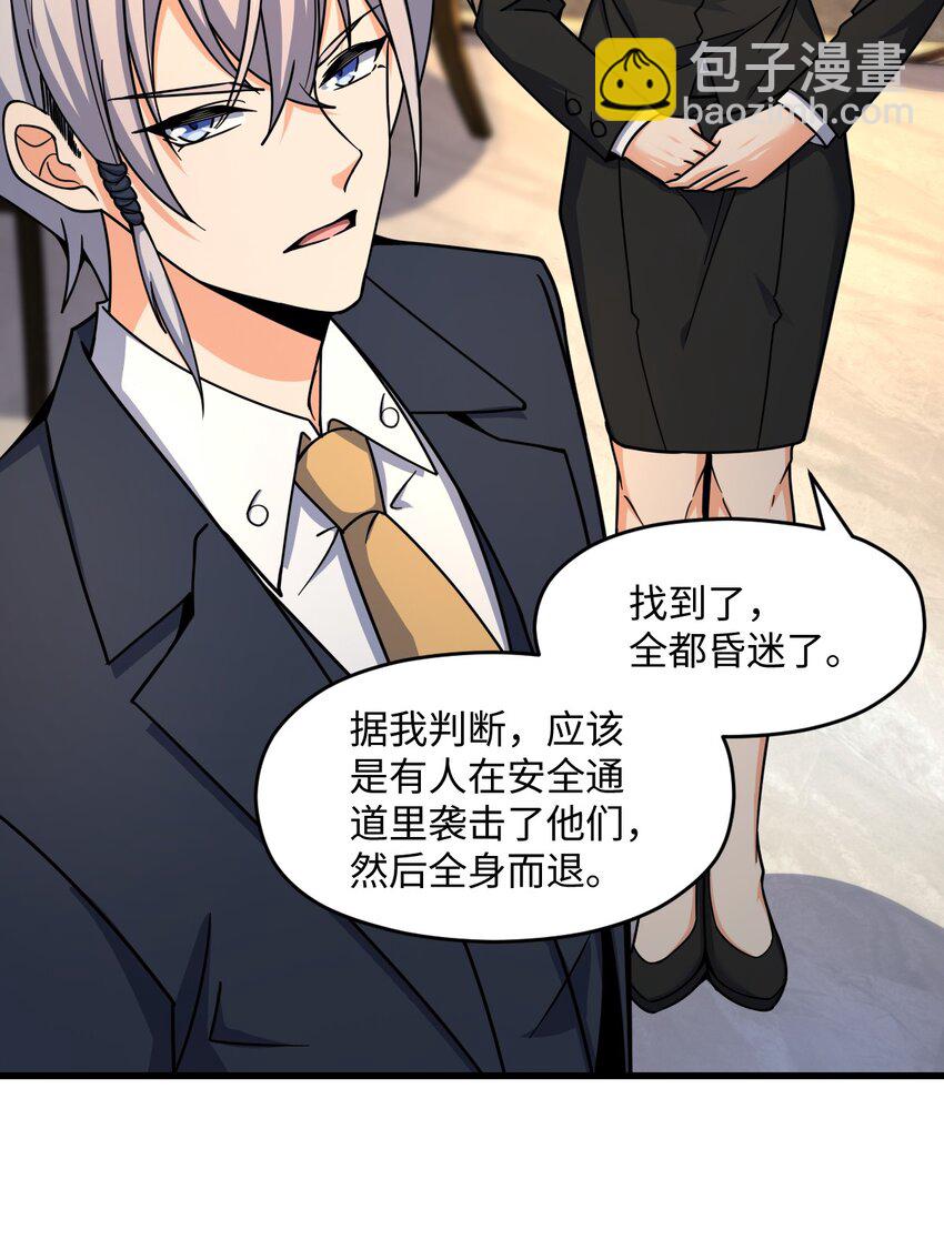 039 一张网(1/2)-第39话