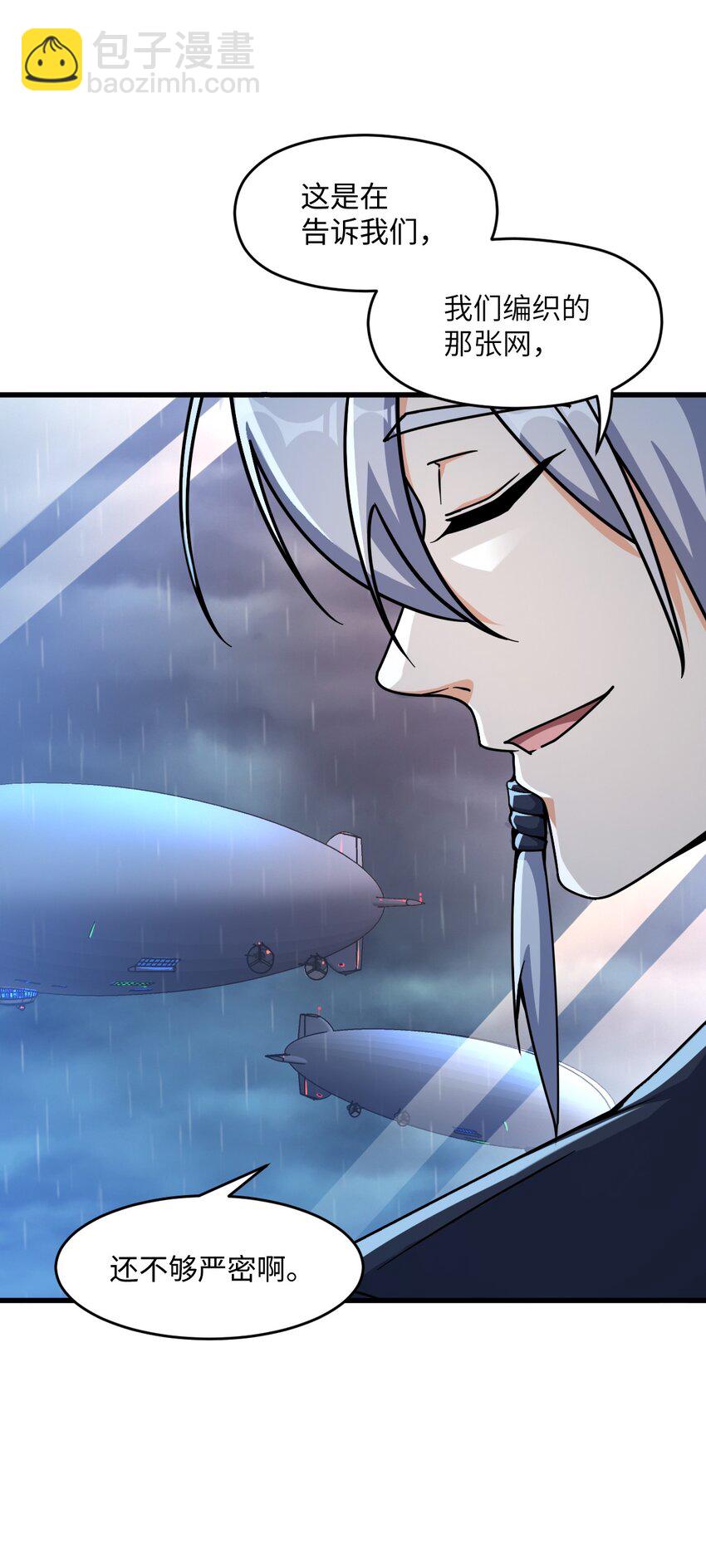 039 一张网(1/2)-第39话