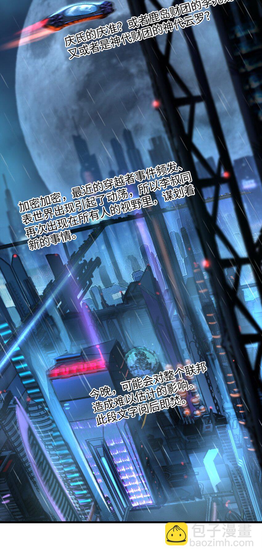 039 一张网(1/2)-第39话