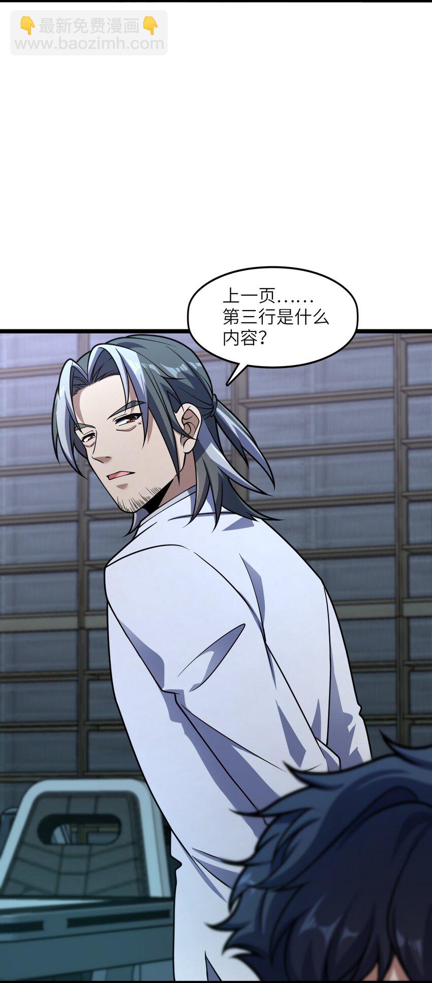 005 影子(1/2)-第5话