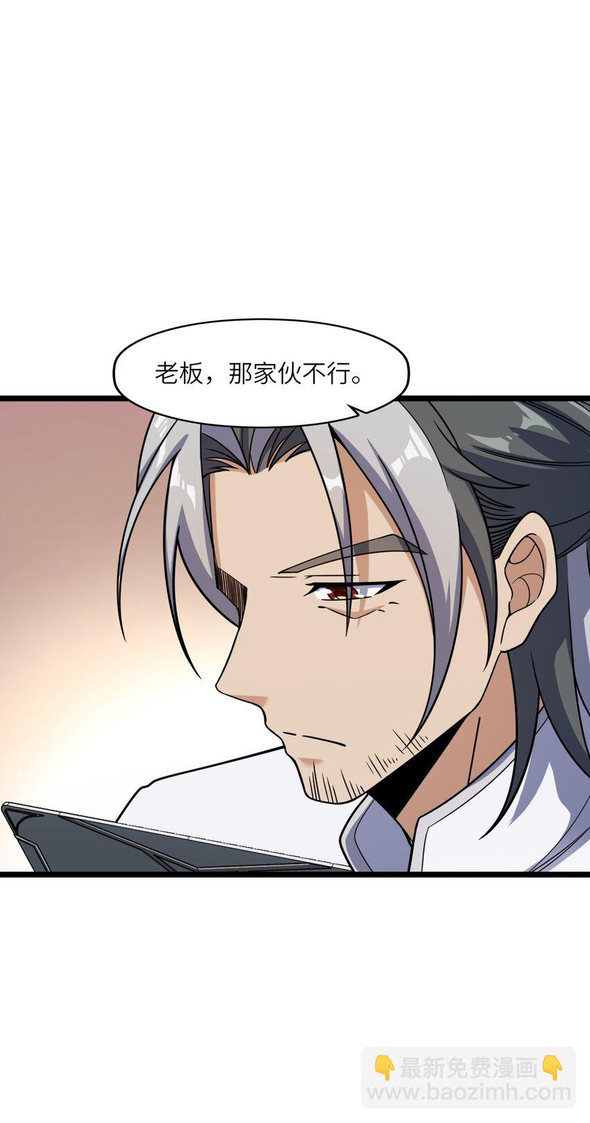 005 影子(1/2)-第5话